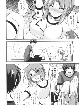 [肉そうきゅー。] いちゃ×2 らぶ×2 コスプレ乙女_0107