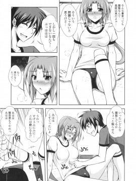 [肉そうきゅー。] いちゃ×2 らぶ×2 コスプレ乙女_0108