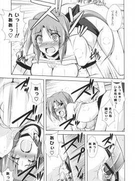 [肉そうきゅー。] いちゃ×2 らぶ×2 コスプレ乙女_0114
