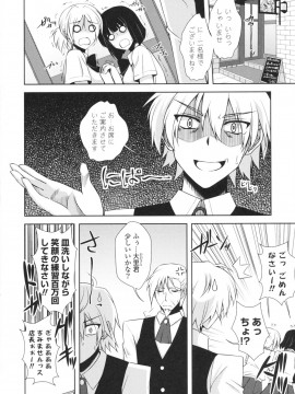 [肉そうきゅー。] いちゃ×2 らぶ×2 コスプレ乙女_0121