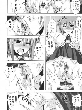 [肉そうきゅー。] いちゃ×2 らぶ×2 コスプレ乙女_0127