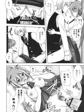 [肉そうきゅー。] いちゃ×2 らぶ×2 コスプレ乙女_0131
