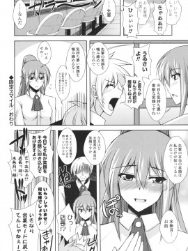 [肉そうきゅー。] いちゃ×2 らぶ×2 コスプレ乙女_0135