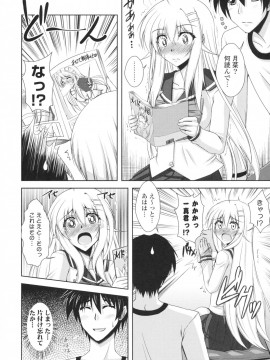 [肉そうきゅー。] いちゃ×2 らぶ×2 コスプレ乙女_0139