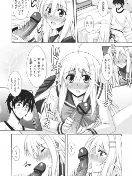 [肉そうきゅー。] いちゃ×2 らぶ×2 コスプレ乙女_0143