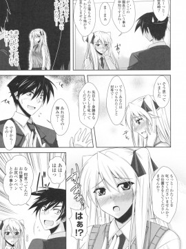 [肉そうきゅー。] いちゃ×2 らぶ×2 コスプレ乙女_0158