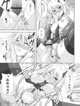 [肉そうきゅー。] いちゃ×2 らぶ×2 コスプレ乙女_0166