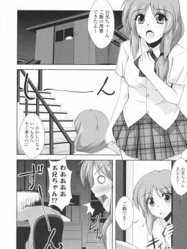 [肉そうきゅー。] いちゃ×2 らぶ×2 コスプレ乙女_0173