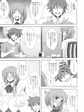 [肉そうきゅー。] いちゃ×2 らぶ×2 コスプレ乙女_0174