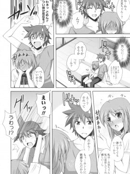 [肉そうきゅー。] いちゃ×2 らぶ×2 コスプレ乙女_0177