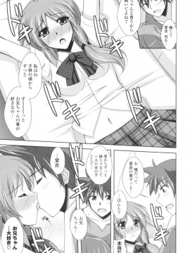 [肉そうきゅー。] いちゃ×2 らぶ×2 コスプレ乙女_0178