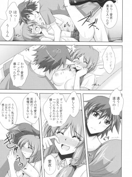 [肉そうきゅー。] いちゃ×2 らぶ×2 コスプレ乙女_0182