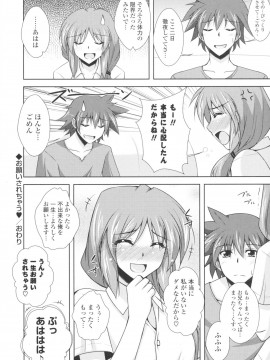 [肉そうきゅー。] いちゃ×2 らぶ×2 コスプレ乙女_0187