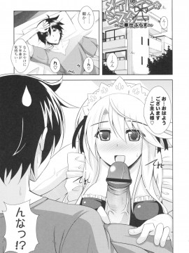 [肉そうきゅー。] いちゃ×2 らぶ×2 コスプレ乙女_0188