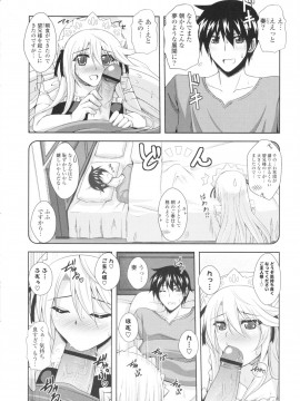 [肉そうきゅー。] いちゃ×2 らぶ×2 コスプレ乙女_0189