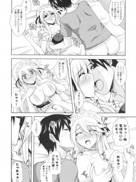 [肉そうきゅー。] いちゃ×2 らぶ×2 コスプレ乙女_0191