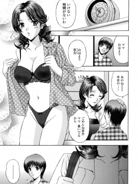[天野英美] 団地妻の誘惑_danchidumanoyuuwaku_005