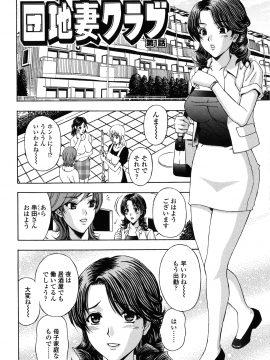 [天野英美] 団地妻の誘惑_danchidumanoyuuwaku_006