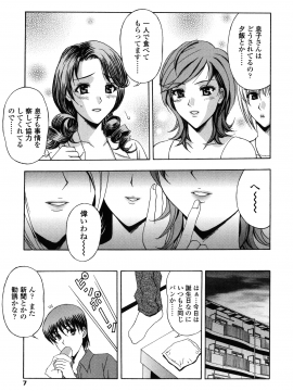 [天野英美] 団地妻の誘惑_danchidumanoyuuwaku_007