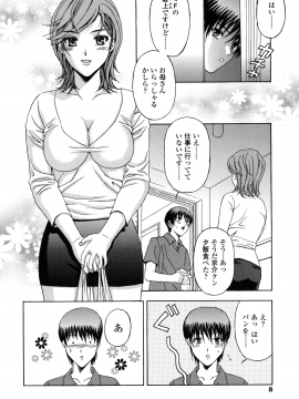 [天野英美] 団地妻の誘惑_danchidumanoyuuwaku_008