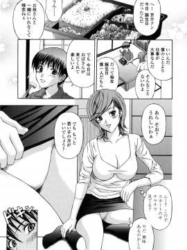 [天野英美] 団地妻の誘惑_danchidumanoyuuwaku_009