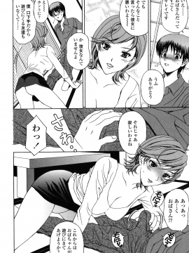 [天野英美] 団地妻の誘惑_danchidumanoyuuwaku_010