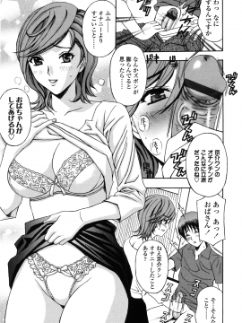 [天野英美] 団地妻の誘惑_danchidumanoyuuwaku_011