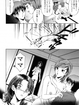 [天野英美] 団地妻の誘惑_danchidumanoyuuwaku_024