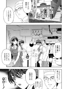 [天野英美] 団地妻の誘惑_danchidumanoyuuwaku_025