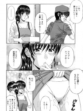 [天野英美] 団地妻の誘惑_danchidumanoyuuwaku_072