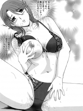[天野英美] 団地妻の誘惑_danchidumanoyuuwaku_093
