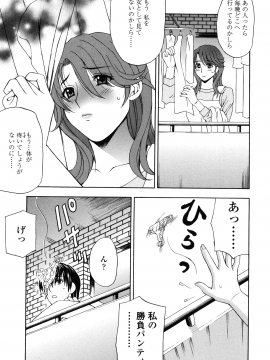 [天野英美] 団地妻の誘惑_danchidumanoyuuwaku_099