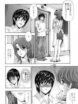 [天野英美] 団地妻の誘惑_danchidumanoyuuwaku_100