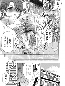 [天野英美] 団地妻の誘惑_danchidumanoyuuwaku_119