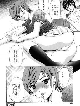 [天野英美] 団地妻の誘惑_danchidumanoyuuwaku_120