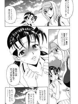 [天野英美] 団地妻の誘惑_danchidumanoyuuwaku_122
