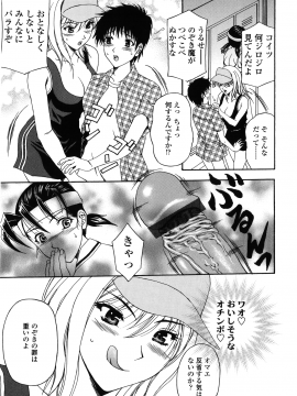 [天野英美] 団地妻の誘惑_danchidumanoyuuwaku_125