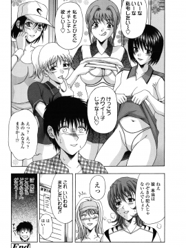 [天野英美] 団地妻の誘惑_danchidumanoyuuwaku_144