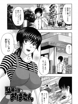 [天野英美] 団地妻の誘惑_danchidumanoyuuwaku_145