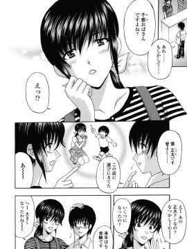 [天野英美] 団地妻の誘惑_danchidumanoyuuwaku_146