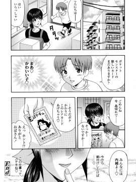 [天野英美] 団地妻の誘惑_danchidumanoyuuwaku_160