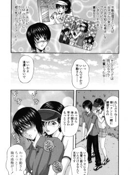 [天野英美] 団地妻の誘惑_danchidumanoyuuwaku_163
