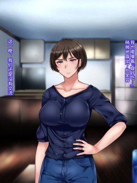 [不咕鸟汉化组][イジイセ] 元ヤン妻は裏切らない・・・はず_028_ynkt_28