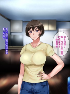 [不咕鸟汉化组][イジイセ] 元ヤン妻は裏切らない・・・はず_036_ynkt_36