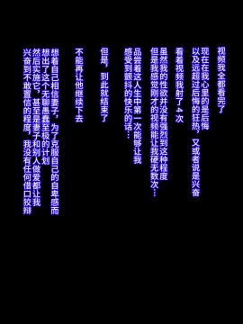 [不咕鸟汉化组][イジイセ] 元ヤン妻は裏切らない・・・はず_121_ynkt_121
