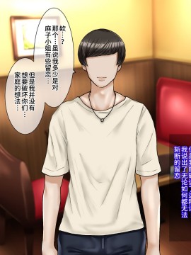 [不咕鸟汉化组][イジイセ] 元ヤン妻は裏切らない・・・はず_123_ynkt_123
