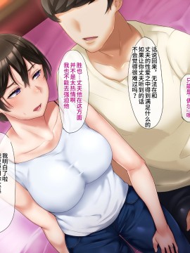 [不咕鸟汉化组][イジイセ] 元ヤン妻は裏切らない・・・はず_134_ynkt_134