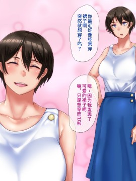 [不咕鸟汉化组][イジイセ] 元ヤン妻は裏切らない・・・はず_256_ynkt_256