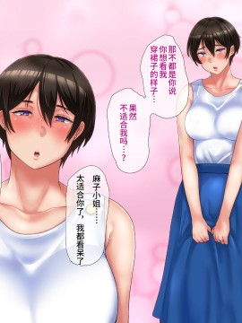 [不咕鸟汉化组][イジイセ] 元ヤン妻は裏切らない・・・はず_257_ynkt_257