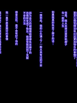 [不咕鸟汉化组][イジイセ] 元ヤン妻は裏切らない・・・はず_271_ynkt_271